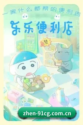 91吃瓜 APP