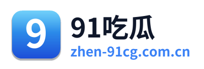 91吃瓜 Logo